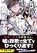 嘘と詐欺と異能学園3 (電撃文庫)