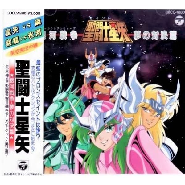 Amazon.co.jp: ETERNAL EDITION SAINT SEIYA File No.1&2 聖闘士星矢