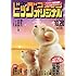 「ビッグコミックオリジナル 2018年20号」