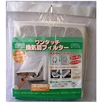 Amazon | オーム電機(OHM) OKF-25 [取替え専用フィルター25cm用] | 換気扇