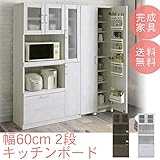 ミニレンジボード 幅60cm ベーグル 60K-2キッチンボード レンジ台 炊飯器 レンジ レンジボード ひとり暮らし プチ断捨離