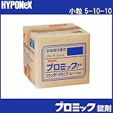 ハイポネックス プロミック錠剤 スタンダード 10kg 小粒 5ー10ー10