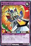 ラッシュデュエル RD/ORP2-JP026 磁石の騎士α ノーマル N オーバーラッシュパック2