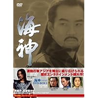 Amazon.co.jp: 海神-HESHIN- [ヘシン] DVD-BOX 3 : チェ・スジョン