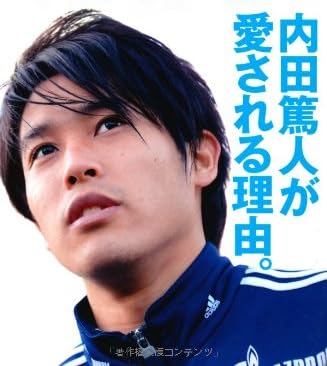 フットボールサミット第10回 内田篤人が愛される理由。