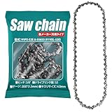 チェーンソー替刃 91PX-52E チェーン刃 「耐久性が高く切れ味も抜群で作業効率アップ」【emrina(イムリナ)】 (1本入り)