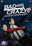 バッド・アンド・クレイジー　DVD-BOX [DVD]