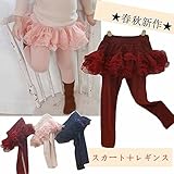 (韓国スタイル子供服) 春秋キッズ キュロット スカート女の子スパッツ　レギンス 90m 100cm 110cm 120cm 130cm 130cm,yellow