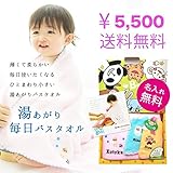日本製 お名前刺繍入り 湯あがりバスタオル（ひつじピンク）と名前入りよだれかけ（ひつじ、さる）の女の子タオルギフトセット（日本製）