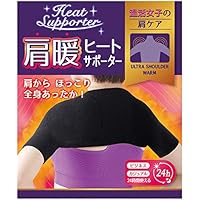 肩暖 肩 あたため 肩当て 肩サポーター 肩ウォーマー 肩冷え防止 裏起毛 (L)