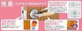 マツ六 レバー錠 エクレ 兼用取替レバー錠 空錠 EL100-1M-N-60 ニッケル