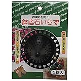 フォレスト:根腐れ防止鉢底石いらず 2枚入