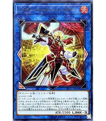 Amazon.co.jp: 【イラスト違い】遊戯王 PAC1-JP009 デコード・トーカー