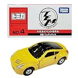 日産 フェアレディZ トミカイベントモデル