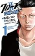 クローズZERO2鈴蘭×鳳仙 1 (少年チャンピオン・コミックス)