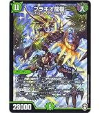 爆竜皇ダイナボルト　シク　シークレット　㊙︎ ex14 Amazon.co.jp: デュエルマスターズ 爆龍皇 ダイナボルト