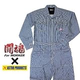 【アストロプロダクツ】闘魂×アストロ カバーオール ヒッコリー L