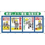 つくし工房:つくし コンビネーションシート 絶滅しよう 墜落・転落災害 SS-303 型式:SS-303