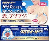 【第2類医薬品】クロマイ-N軟膏 12g ×5