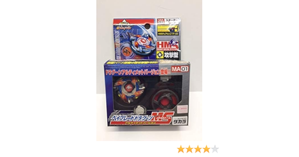 Amazon Co Jp ベイブレード ドラグーンms メタルストーム Ma 01