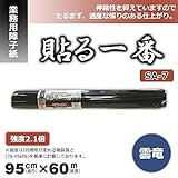 カセン和紙工業 業務用障子紙 貼る一番 雲竜 95cm×60m SA-7 インテリア その他インテリア ab1-1099727-ah [簡素パッケージ品]