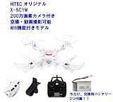 HITEC HX-5SW クワッドコプター ドローン カメラ付き FPV対応 iPhone タブレットで空撮動画が楽しめる 6軸ジャイロ 4ch 2.4GHz Wifi FPV 対応 200万画素 カメラ付き 空撮 動画撮影 可能 [並行輸入品]