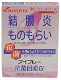 【第2類医薬品】アイブルー抗菌目薬α 10mL