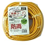 防雨コード ソフト 15A 20m 1口/延長コード/コードリール【KOWA】