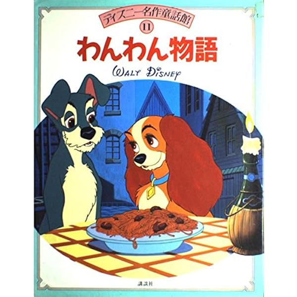 わんわん物語 51QCl+phvSL._AC_SY200_QL15_.jpg