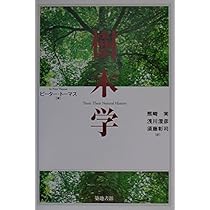 森林科学用語集 2001年版 森林科学用語集 2001年版 森林科学用語集