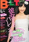 B.L.T.関東版 2013年 03月号 [雑誌]