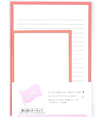 Amazon.co.jp: ハゴロモ 推し色レターセット 黄 No.82141 人気