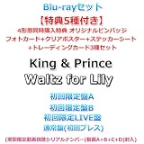 Blu-rayセット【特典5種付】 King & Prince Waltz for Lily 【 初回限定盤A+B+初回限定LIVE盤+通常盤(初回プレス) 】【特典:4形態同時購入特典 オリジナルピンバッジ+フォトカード+クリアポスター+ステッカーシート+トレーディングカード3種セット】(期間限定動画視聴シリアルナンバー(動画A+B+C+D)封入)