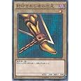 遊戯王カード MB01-JP008 封印されし者の左足 ミレニアムレア 遊戯王アーク・ファイブ [MILLENNIUM BOX GOLD EDITION]