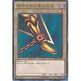 遊戯王カード MB01-JP008 封印されし者の左足 ミレニアムレア 遊戯王アーク・ファイブ [MILLENNIUM BOX GOLD EDITION]
