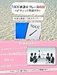 超重要フレーズ集!! "TOEIC単語＆フレーズ400" <✔チェック問題付き> 何度も確認して実力アップ！！: いつでも持ち歩いて単語・フレーズcheck！！「"TOEIC単語＆フレーズ400" <✔チェック問題付き> 」初心者から中級者まで対応！！　 TOEIC重要フレーズ多数掲載!! (英単語)