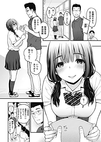 ふたりのひみつ (WANIMAGAZINE COMICS SPECIAL)