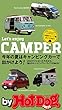 バイホットドッグプレス Ｌｅｔ’ｓ　ｅｎｊｏｙ　ＣＡＭＰＥＲ　今年の夏はキャンピングカーで出かけよう！ 2018年7/13号 [雑誌] ｂｙ　Ｈｏｔ－Ｄｏｇ　ＰＲＥＳＳ