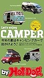 バイホットドッグプレス Ｌｅｔ’ｓ　ｅｎｊｏｙ　ＣＡＭＰＥＲ　今年の夏はキャンピングカーで出かけよう！ 2018年7/13号 [雑誌] ｂｙ　Ｈｏｔ－Ｄｏｇ　ＰＲＥＳＳ