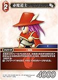 ファイナルファンタジーTCG 7-003C (C コモン) 赤魔道士 FINAL FANTASY TRADING CARD GAME Opus 7