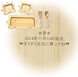 [オーダーメイド名入れ] アグニー ジグソープレートセット 天然竹素材 バンブー ベビー食器 子ども用食器 食育