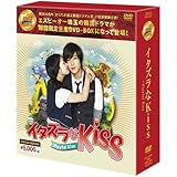 イタズラなKiss~Playful Kiss DVD-BOX (韓流10周年特別企画DVD-BOX/シンプルBOXシリーズ)