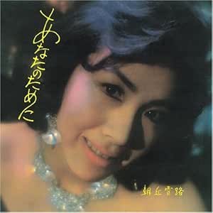 売れ筋がひ 雪路さん専用ページ その他 Indyarts De