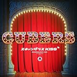 スキャンダラスKISS〜final act〜 (特典なし)