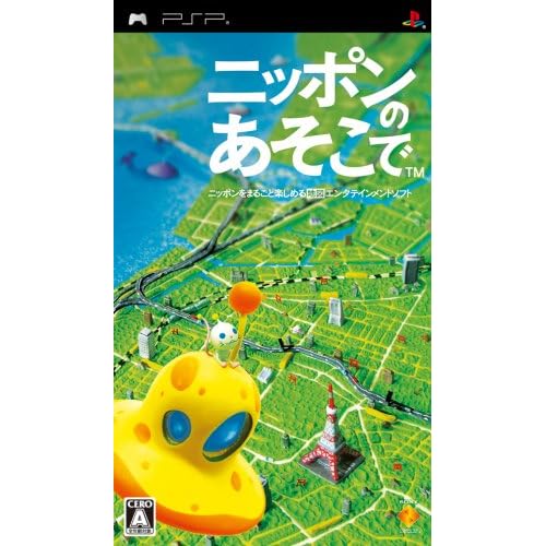 ニッポンのあそこで