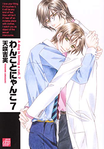 わんことにゃんこ