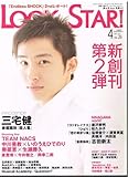 LOOK at STAR ! (���b�N �A�b�g �X�^�[) 2007�N 04���� [�G��]