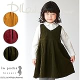 (ラポシェビスキュイ) La poche biscuitジャンパースカート/ 秋 80 ワインレッド