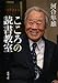 こころの読書教室 こころの読書教室