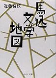 馬込文学地図